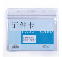 Bảng tên nắp zipper TL-208/W-208 ngang (7.3x10.8-9.5x11.5cm)
